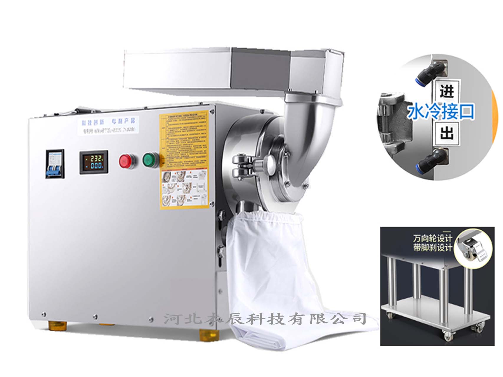 商用水冷式三七粉碎機(jī)LF-60S